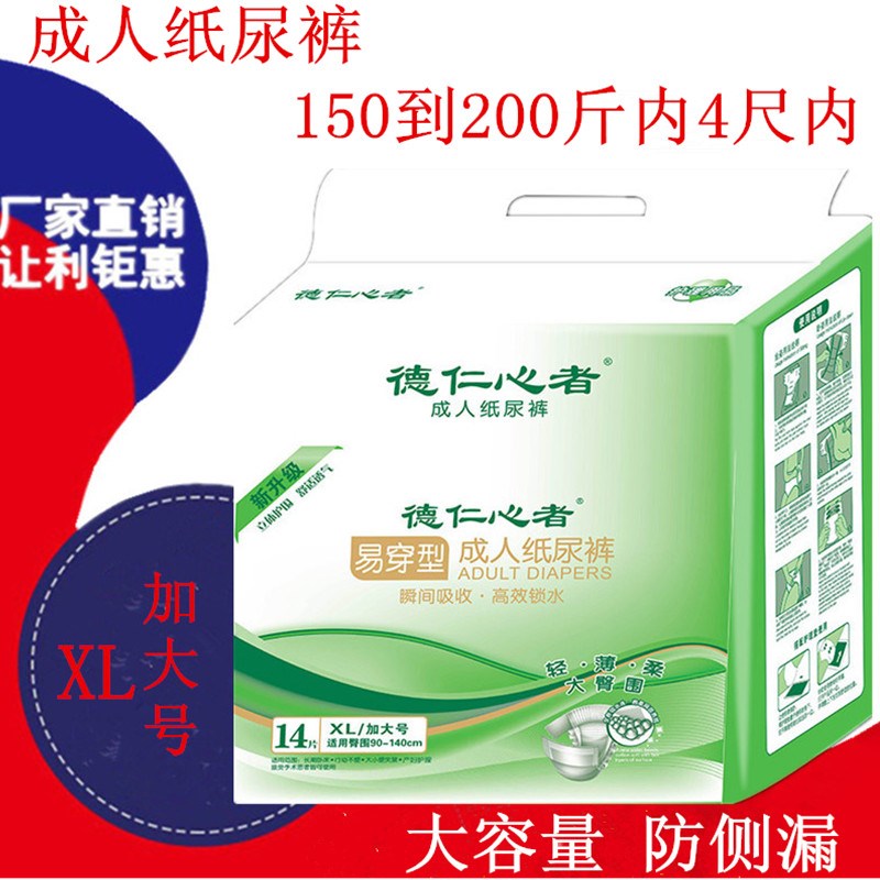经济装尿不湿特价