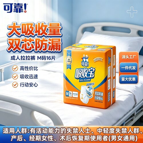 可靠吸收宝拉拉裤SMXL码纸尿裤老人用尿不湿整箱防漏透气好男女