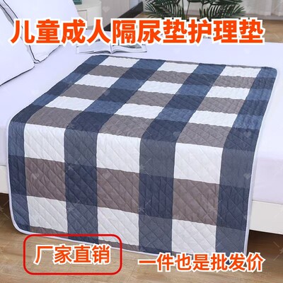 学生宿舍防水可洗隔尿垫