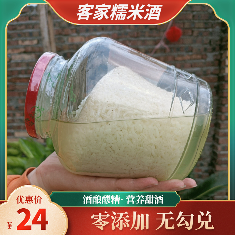 韶关客家黄酒1000g自酿月子翁源