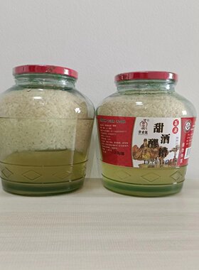 韶关客家黄酒农家自酿月子酒翁源特产甜酒糯米酒酿醪糟2斤瓶装