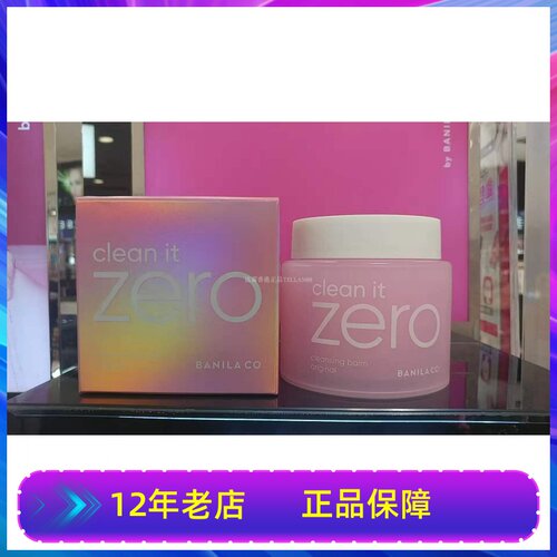 正品新款!banila co芭妮兰zero致柔卸妆膏 脸部温和深层清洁180ML