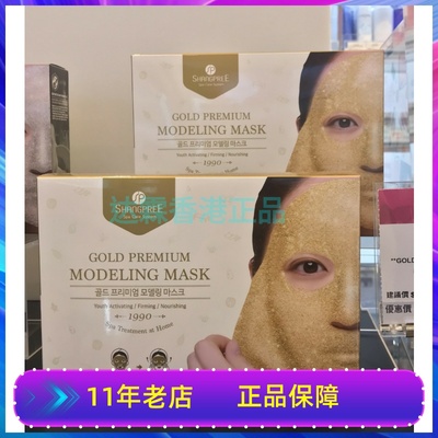 韩国新款SHANGPREE香蒲丽黄金面膜5片软膜紧致滋养再生补水 包邮