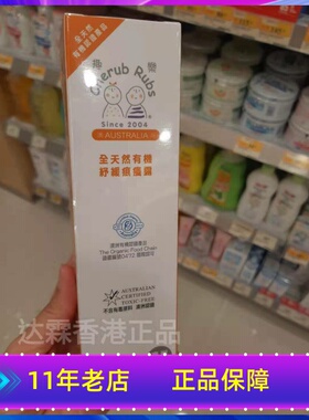 正品澳洲趣乐Cherub Rubs全天然舒缓痕止痒露200ml婴幼儿孕妇