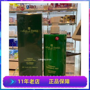 香港代购 Methode Swiss/瑞士蜜黛诗 温泉舒缓洁面乳洗面奶 395ml