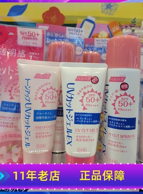 SASA正品日本Haruhada泉肌水感美颜高防晒霜隔离防水全身可用