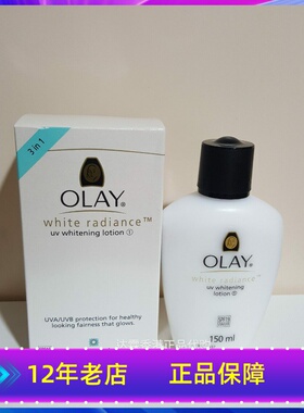 香港代购正品OLAY玉兰油150ml三重淨白亮肤防晒隔離乳液面霜SPF15