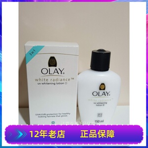 香港代购正品OLAY玉兰油150ml三重淨白亮肤防晒隔離乳液面霜SPF18