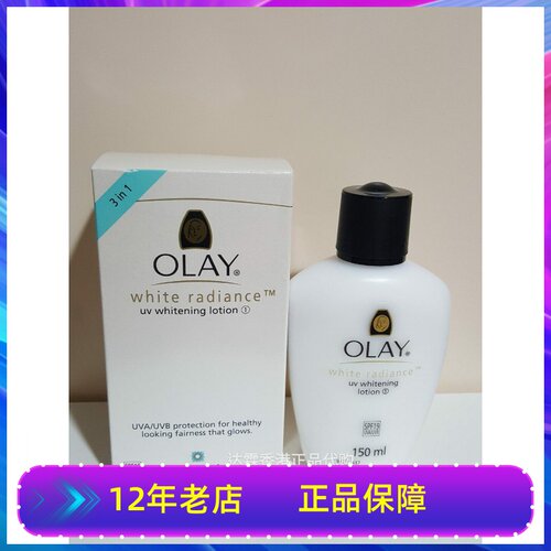 玉兰油150ml防晒面霜乳液