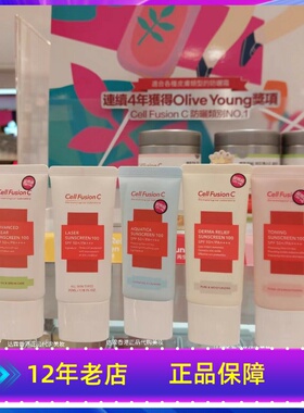 CellFusion C秀肤生防哂霜绿白蓝瓶激光养护低敏隔离提亮清爽户外