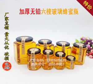批发六角六棱玻璃瓶500g/1000g蜂蜜玻璃瓶密封罐酱菜罐头包装瓶子
