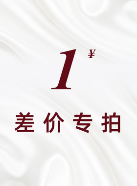 寻爱飘窗垫差价专拍链接