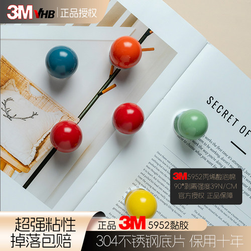 3M柜门拉手免打孔粘贴自粘推拉门橱柜抽屉柜子衣柜免钉窗门把手贴