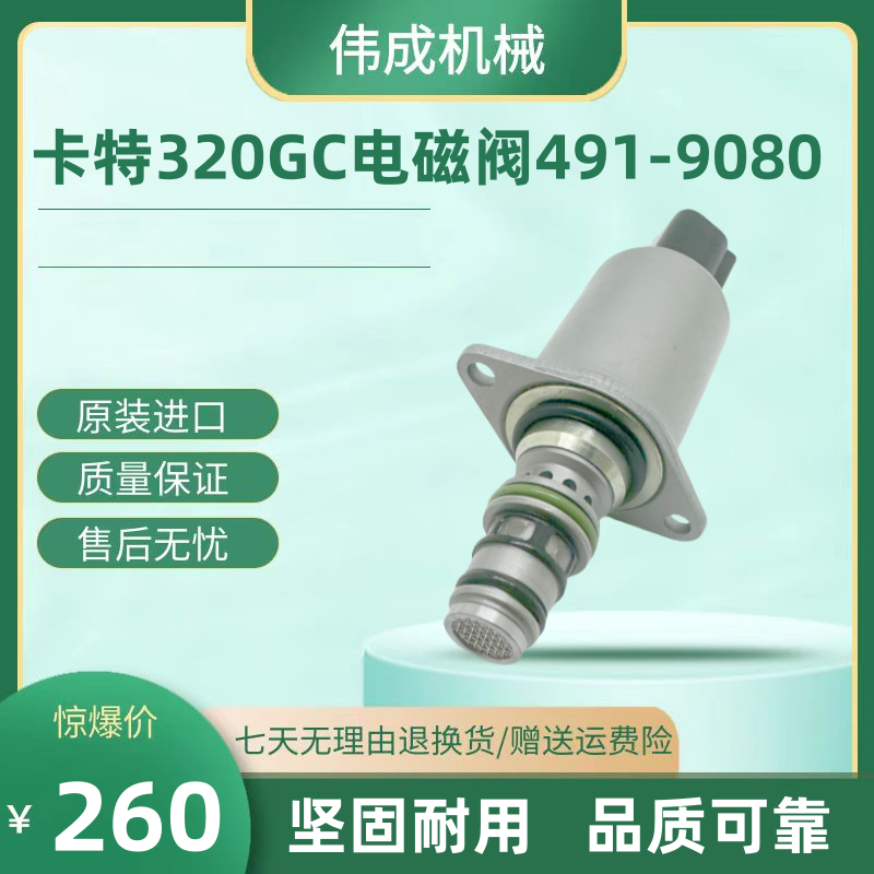 挖掘机326D比例分配器配件液压泵