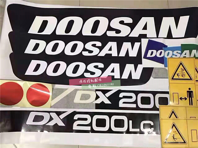 挖掘机配件 斗山大宇 DX150 200 220 225 260 300LC全车车标贴纸