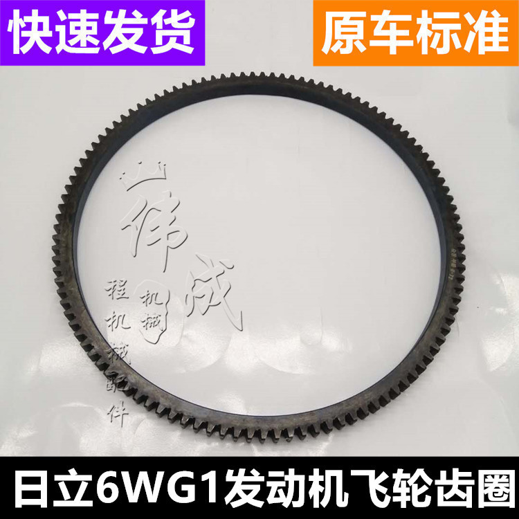 挖掘机配件日立ZAXIS450 470 五十铃6WG1飞轮齿圈139齿飞轮齿圈