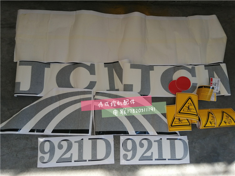 挖掘机JCM906 908 913 916 921 922 925C/D全车车标贴花贴纸包邮