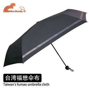台湾彩虹屋超强防晒50 2025新款 防紫外线遮阳晴雨超轻三折太阳伞
