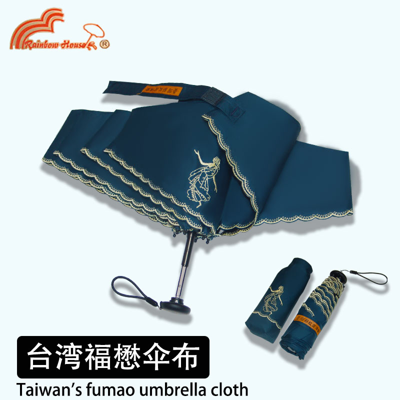 十年老店台湾彩虹屋黑胶防晒防紫外线50+超轻五折遮阳太阳伞两用