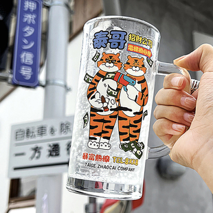 黄金大劈叉tiger泰哥老虎玻璃杯日式卡通啤酒杯原创暴富扎啤杯