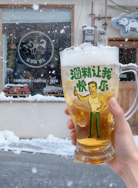 黄金大劈叉原创卡通精酿玻璃杯