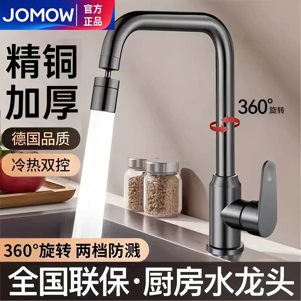 枪灰精铜冷热防溅厨房水龙头
