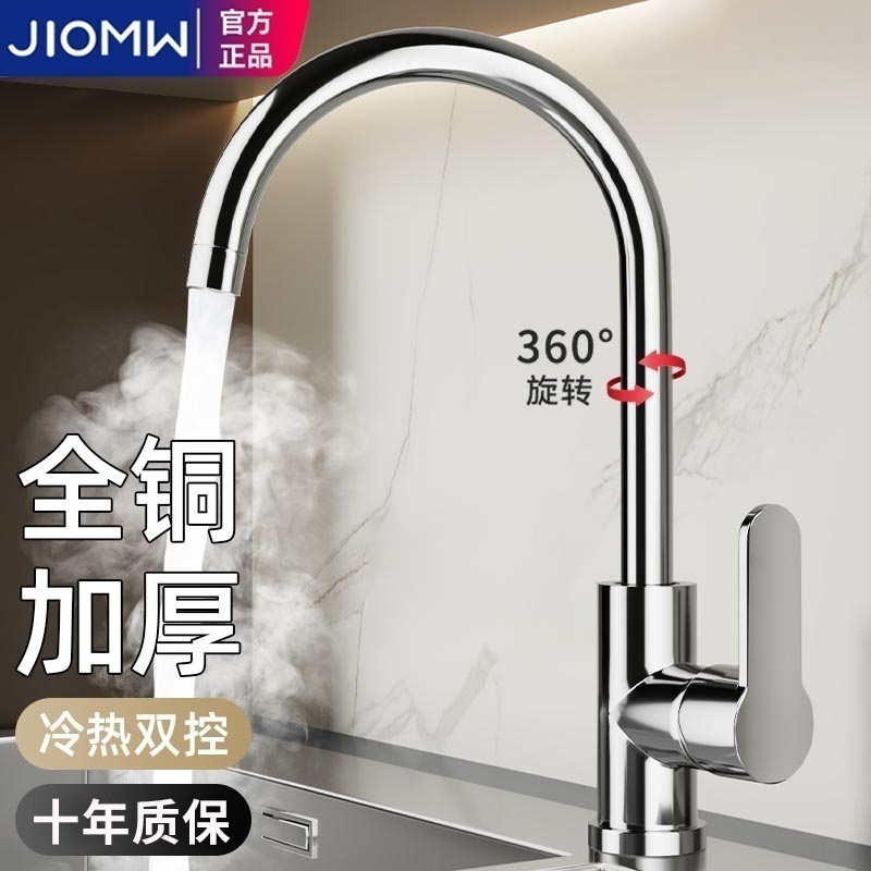全铜冷热厨房水龙头洗菜盆水龙头