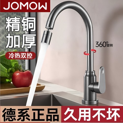 厨房水龙头黄铜防溅8万+人付款