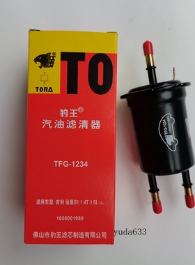 适配英伦GC7远景S1帝豪EC7新帝豪RS海景SC7汽滤豹王1234