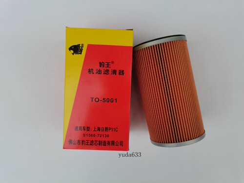 豹王5001日野S1560-72130机滤
