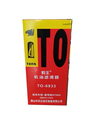 豹王TO-6933康明斯NT855机油滤芯LF670 机滤 机油滤清器3889310