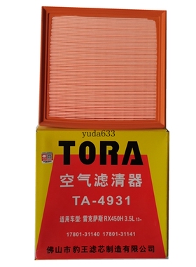 豹王TA-4931适配08-15年雷克萨斯年RX450H 3.5L 油电空滤 空气格