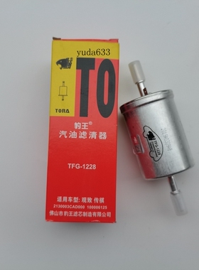 豹王1228适配传祺GA8 GA3GS8 GM8 GS5 G5A观致3 5汽油滤芯