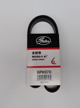 盖茨适配马自达CX5 CX4阿特兹马自达6汽车发动机发电机皮带6PK970