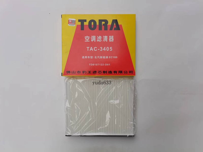 豹王TAC-3405北汽EC180空调滤芯