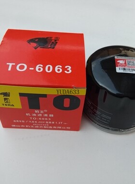 豹王6063指南者自由侠机滤机油格