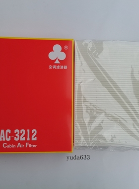豹王BAC3212适配14款后奇骏16款新逍客科雷傲科雷嘉 空调滤芯