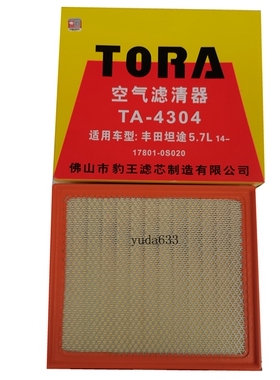 适配丰田坦途5.7 塔库玛3.5红杉空滤 空气滤芯豹王滤清器 TA-4304