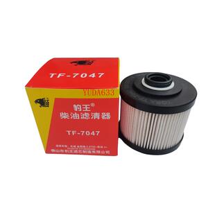 豹王7047适配长城炮金刚炮山海炮风骏7 5 2.0T国六柴滤柴油滤芯格