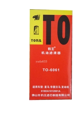 豹王6061机滤618DA1012001A机油滤清器适配星马华菱汉马发动机