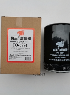 640-1012210适配五十铃住友LS280加腾HD700 ME08453机滤豹王6884