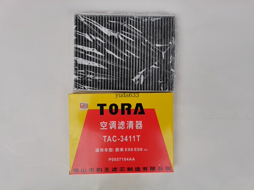 蔚来es6ec6es8滤清器