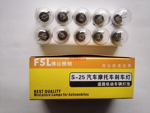佛山照明转向刹车灯泡