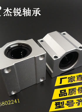 直线光轴滑块轴承SCS8UU SCS10UU 12/16/SC20UU 25/30/35/40/50UU