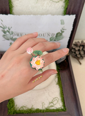 花织田 手工微钩荷花系列小众设计 节日礼物 精致 胸针 戒指 成品