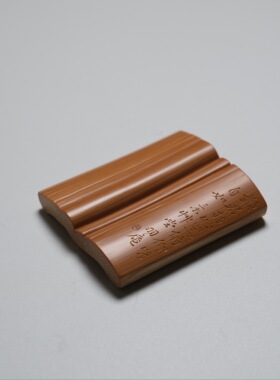 山宁竹舍 异形玉竹书卷型竹牌 清水竹器 羽庵竹刻