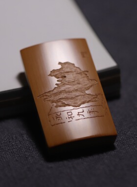 山宁竹舍 不言竹刻 老玉竹竹牌赏石把件 英石叠云竹牌