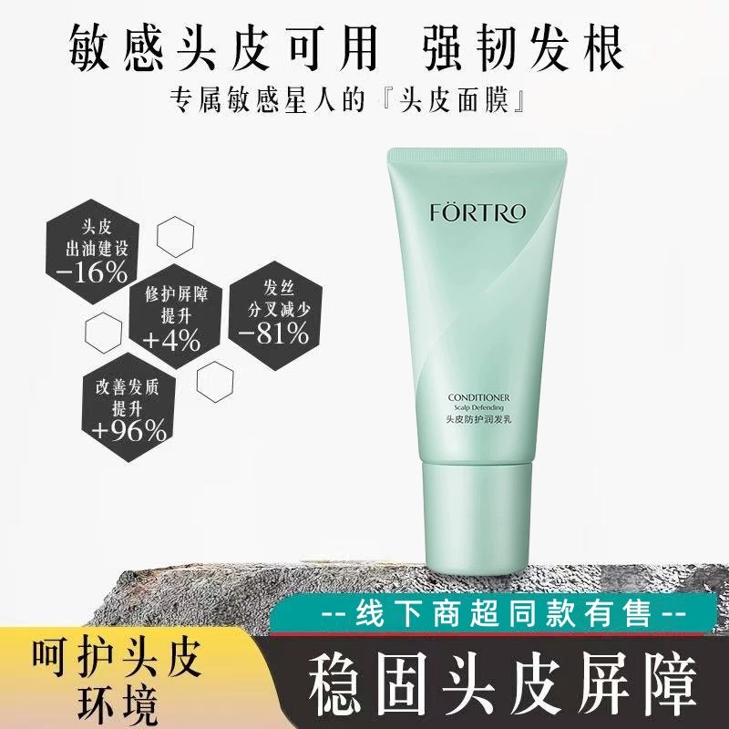 海德老师推荐赋强皮防护润发乳