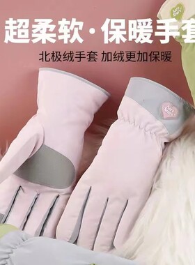 手套女加绒加厚防泼水触屏手套
