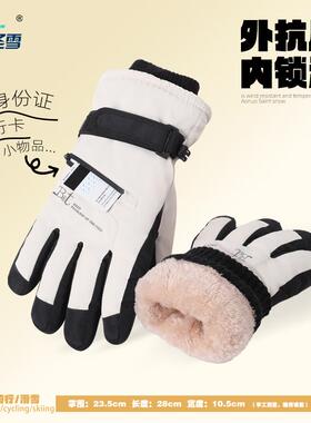 男女滑雪手套保暖防滑触屏防泼水